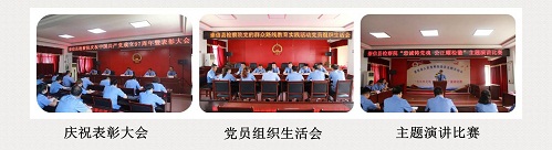 不忘初心 牢记使命 砥砺前行4.jpg
