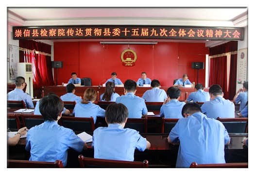 崇信县人民检察院扎实开展8月主题党日活动1.jpg