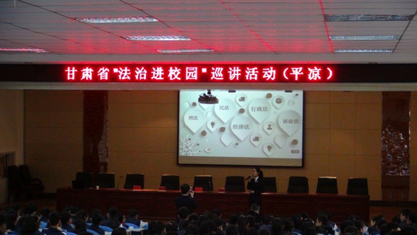 法制进校园1.JPG
