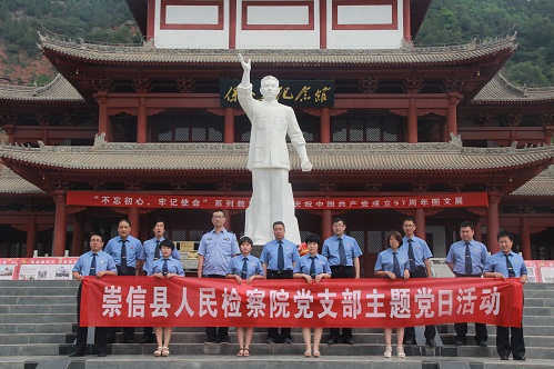 崇信县检察院深入开展庆祝建党97周年系列活动9.jpg