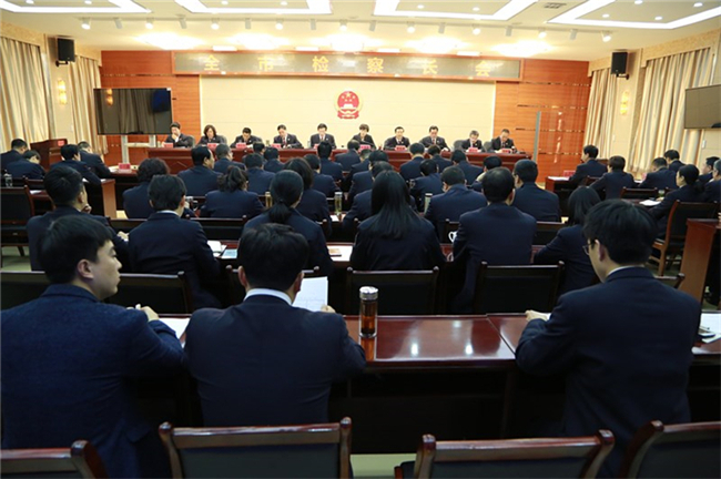全市检察长会议1.jpg
