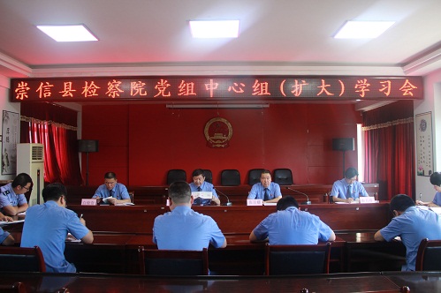 崇信县检察院召开党组理论中心组(扩大)学习会1.jpg