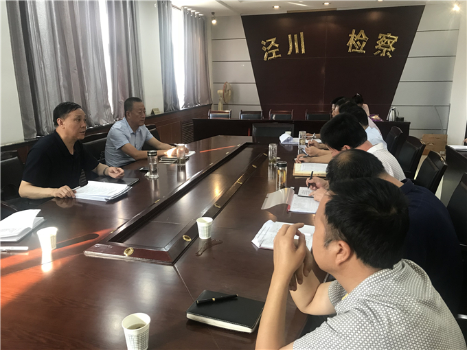 公诉调研2.jpg
